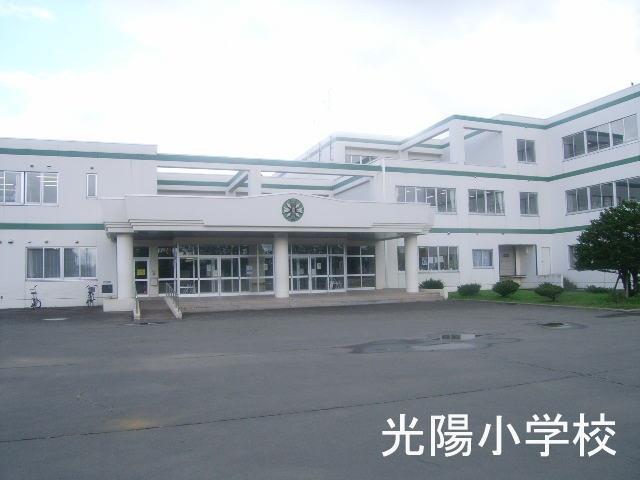 その他　光陽小学校（その他）まで550m