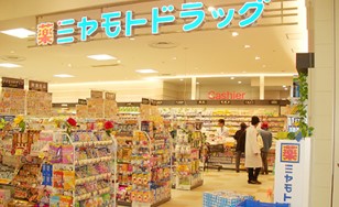 ドラックストア　ミヤモトドラッグオリナス錦糸町店（ドラッグストア）まで394m