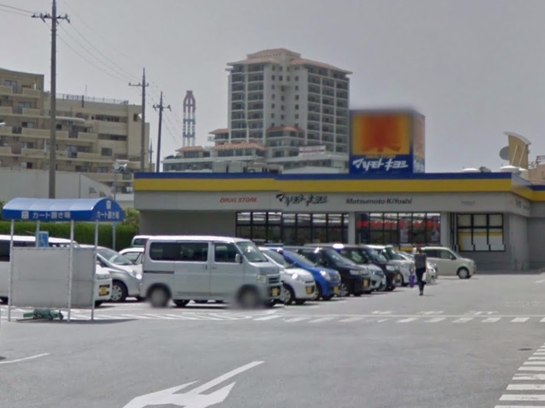 スーパー　マツモトキヨシまきみなと店（スーパー）まで730m