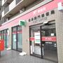 郵便局　横浜間門郵便局（郵便局）まで269m