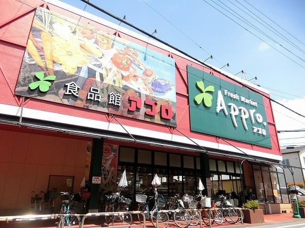 スーパー　食品館アプロ岡店（スーパー）まで701m