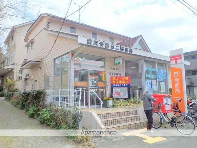郵便局　横浜青葉台二郵便局（郵便局）まで485m