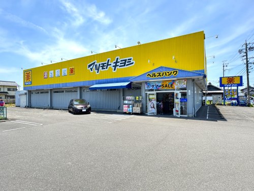 ドラックストア　マツモトキヨシ(ヘルスバンク) 松竹店（ドラッグストア）まで1455m