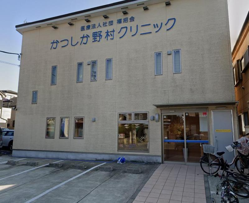 病院　野村クリニック（病院）まで650m