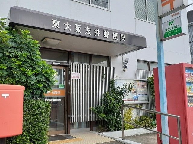 郵便局　東大阪友井郵便局様（郵便局）まで1000m