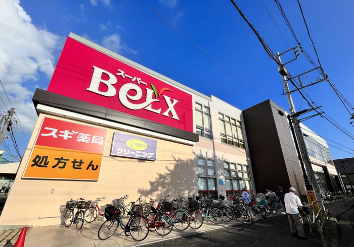 スーパー　ベルクス（スーパー）まで290m