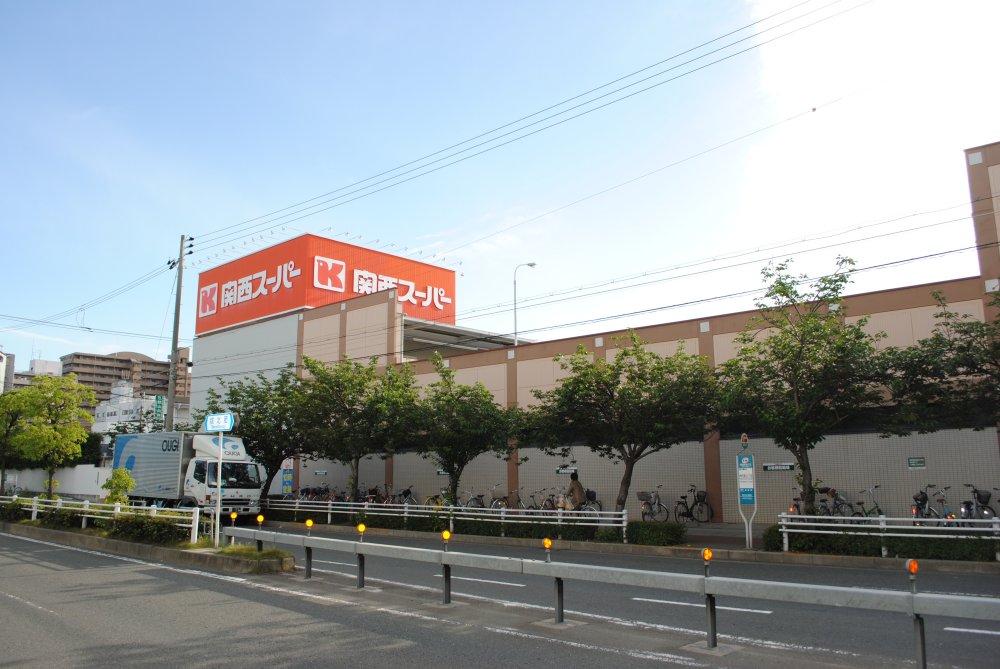スーパー　関西スーパー内代店（スーパー）まで530m
