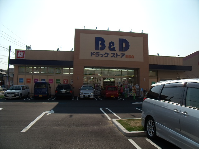その他　B＆Dドラッグストア則武店（その他）まで853m