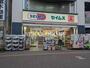 ドラックストア　ドラッグセイムス 長後西口店（ドラッグストア）まで712m