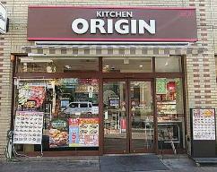 飲食店　キッチンオリジン中野南台店（飲食店）まで633m