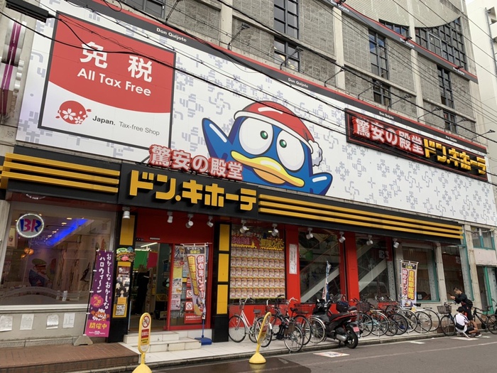 その他　ドン・キホーテ（その他）まで725m