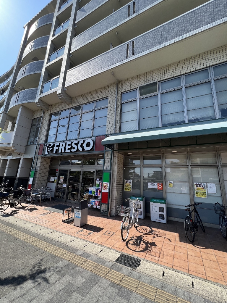スーパー　FRESCO(フレスコ) 天神川店（スーパー）まで538m