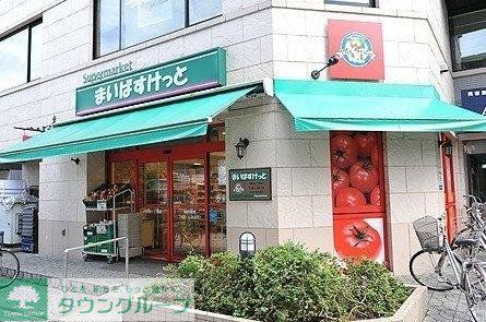スーパー　まいばすけっと（スーパー）まで567m