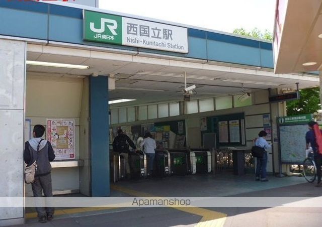その他　西国立駅（その他）まで218m