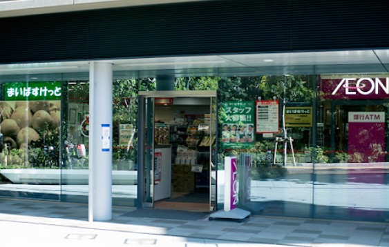 スーパー　まいばすけっと大崎駅前店（スーパー）まで607m