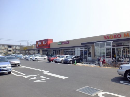 スーパー　ヤオコー 市川新田店（スーパー）まで637m