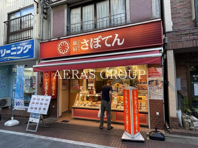 飲食店　とんかつ新宿さぼてん 長崎銀座商店街店（飲食店）まで222m