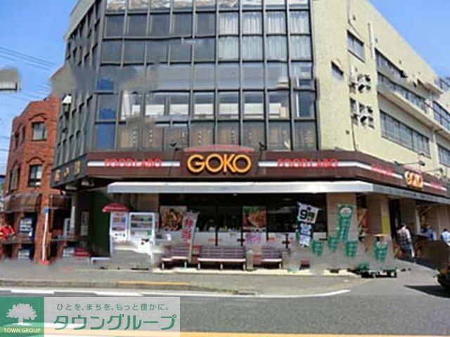スーパー　フードラボ五光古市場店（スーパー）まで490m