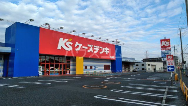 その他　ケーズデンキ白井店（その他）まで594m