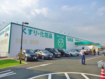 ドラックストア　ザグザグ多治米店（ドラッグストア）まで478m