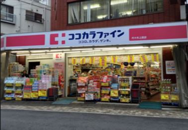 ドラックストア　ココカラファイン代々木八幡店（ドラッグストア）まで352m