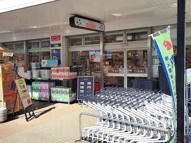 スーパー　そうてつローゼン左近山店（スーパー）まで1156m
