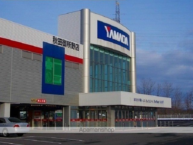 その他　ヤマダ電機　御所野店（その他）まで1144m