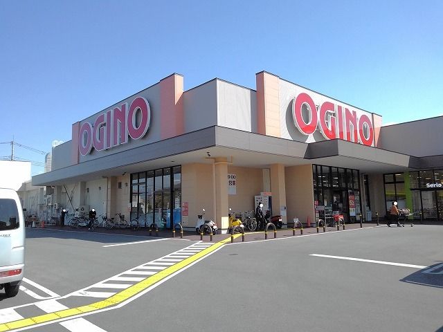 スーパー　オギノ伊勢店（スーパー）まで170m