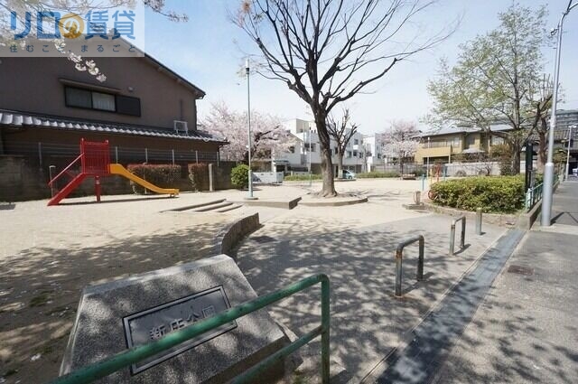 公園　新庄公園（公園）まで90m