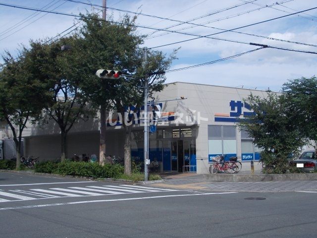 スーパー　サンディ 武庫之荘店様（スーパー）まで299m