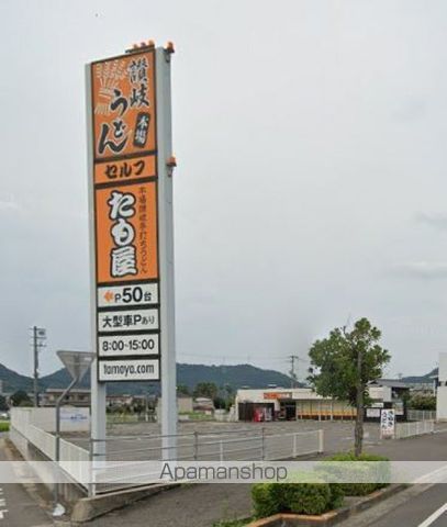 飲食店　たも屋　勅使店（飲食店）まで613m