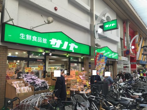 スーパー　生鮮食品館サノヤ万松寺店（スーパー）まで571m