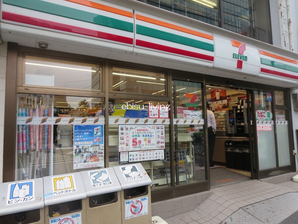 コンビニ　セブンイレブン渋谷区渋谷2の南店（コンビニ）まで200m