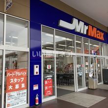 その他　MrMax(ミスターマックス) 湘南藤沢店（その他）まで1073m
