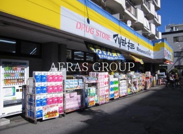 ドラックストア　マツモトキヨシドラッグストア蒲生茜町店（ドラッグストア）まで548m