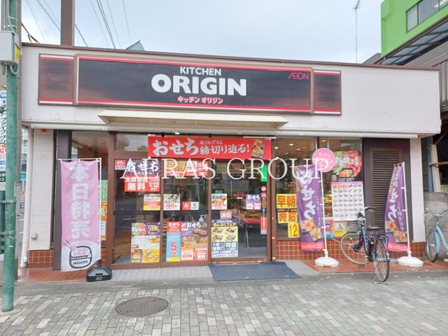 飲食店　キッチンオリジン 蒲生店（飲食店）まで222m