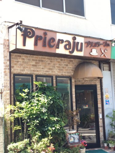 飲食店　プリコラージュ（飲食店）まで36m