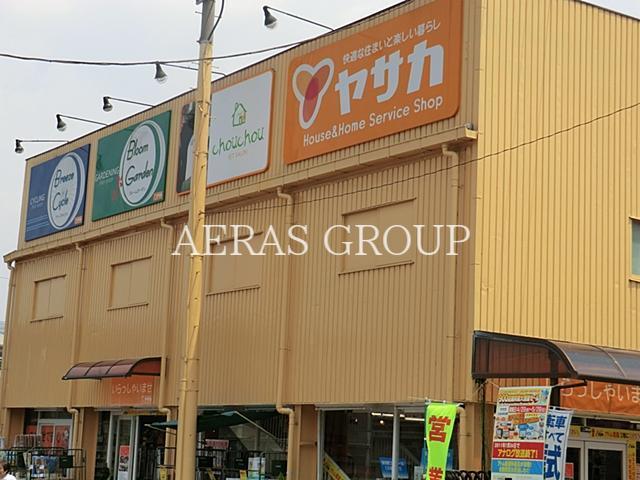 ホームセンター　ヤサカ高幡店（ホームセンター）まで452m