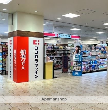 ドラックストア　ココカラファイン大井町ガーデン店（ドラッグストア）まで144m