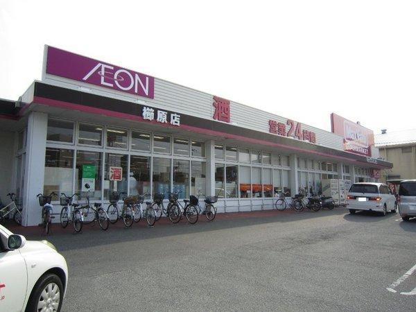 スーパー　マックスバリュ櫛原店（スーパー）まで913m