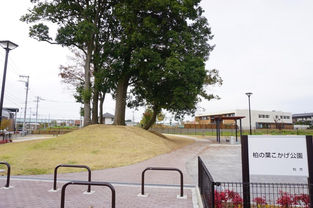 公園　柏の葉こかげ公園（公園）まで954m