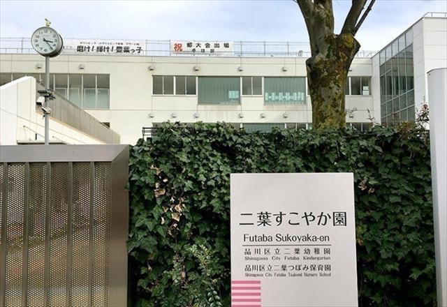 幼稚園・保育園　二葉つぼみ保育園（幼稚園・保育園）まで382m
