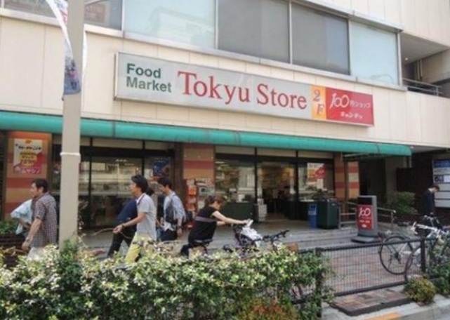 スーパー　成城石井アトレ恵比寿店（スーパー）まで540m