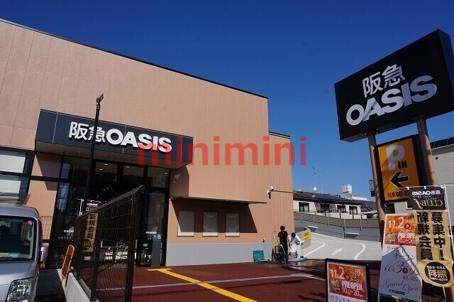 スーパー　阪急オアシス茨木大手町店（スーパー）まで292m