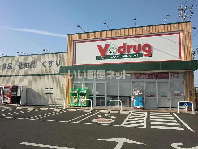ドラックストア　Ｖドラッグ各務原西店（ドラッグストア）まで1240m