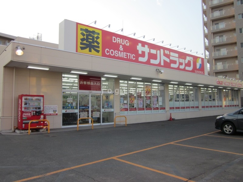 ドラックストア　サンドラッグ月寒西店（ドラッグストア）まで1155m