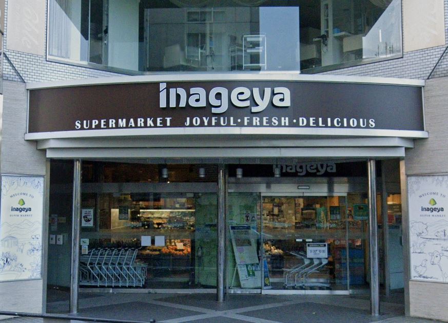 スーパー　いなげや 白金台店（スーパー）まで506m