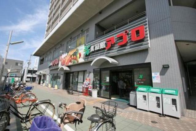 スーパー　食品館アプロ松ノ浜店（スーパー）まで400m