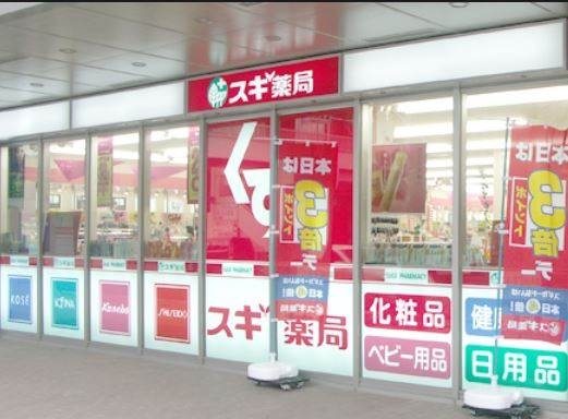 ドラックストア　スギ薬局新川一丁目店（ドラッグストア）まで182m