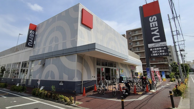 スーパー　西友 蓮根坂下店（スーパー）まで544m